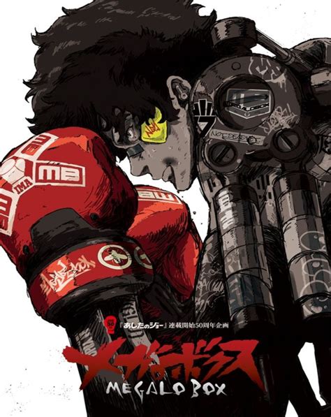 megalo box manga wiki